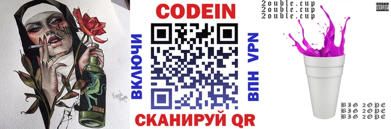 купить закладку Катав-Ивановск omg вход Codein Purple Drank