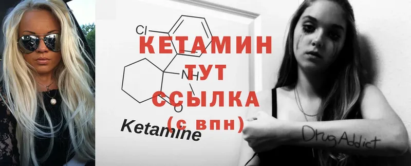 Кетамин ketamine  Катав-Ивановск 