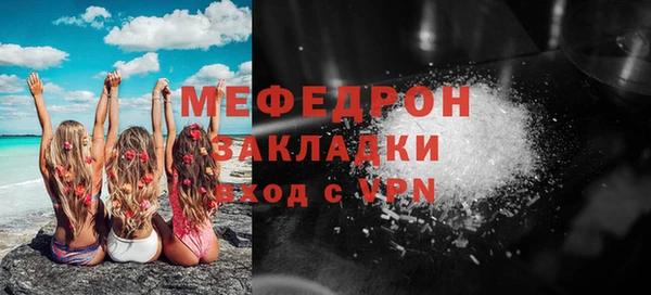 мяу мяу кристалл Мегион