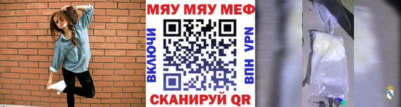 Меф VHQ  mega сайт  Катав-Ивановск 